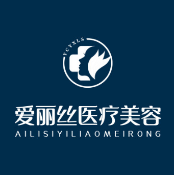 三亚爱丽丝医疗美容
