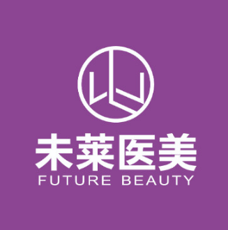 大连未莱医疗美容门诊...