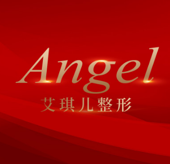 盐城艾琪儿妇产医院