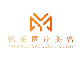大庆亿美医疗美容诊所