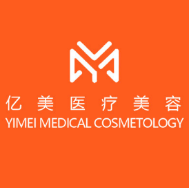 沈阳亿美整形门诊部