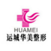运城华美医疗美容门诊...