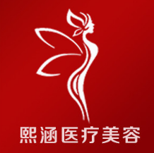 南京熙涵医疗美容门诊...