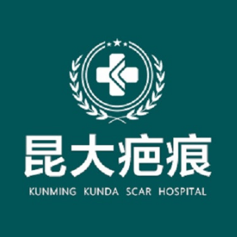昆明昆大皮肤病医院