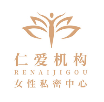 西宁仁爱妇科医院