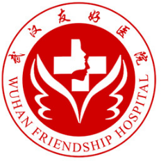 武汉友好医院