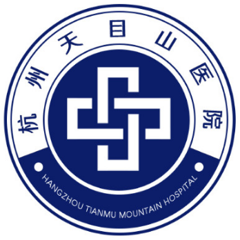 杭州天目山医院医疗美...