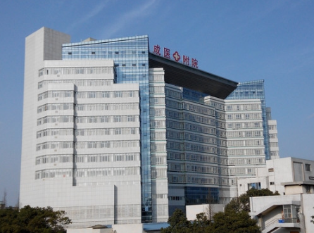 成都医学院第一附属医...