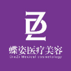 安康蝶姿医疗美容门诊...