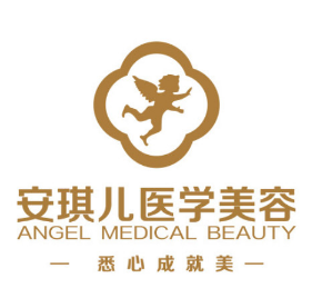 十堰安琪儿医学美容门...