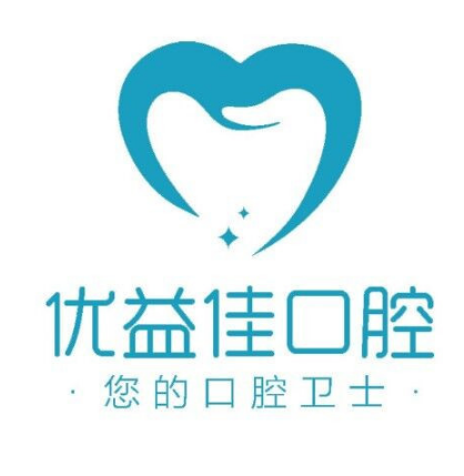 武汉优益佳口腔