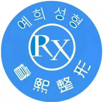 连云港睿熙医疗美容门...