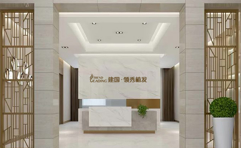 南京建国领秀植发