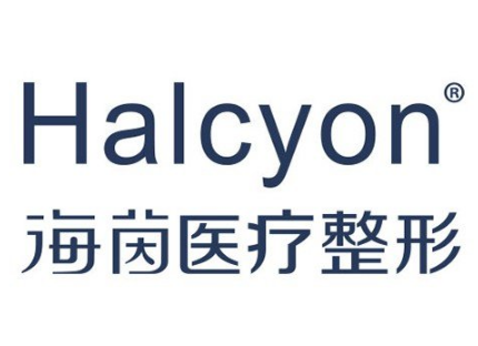 长春海茵医疗美容