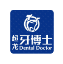 长春超龙牙博士口腔