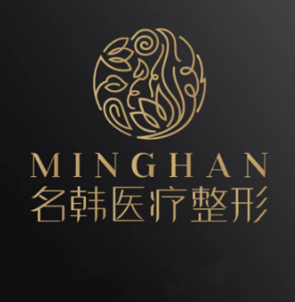 沙市区名韩医疗美容门...