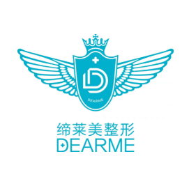 商丘缔莱美医疗美容