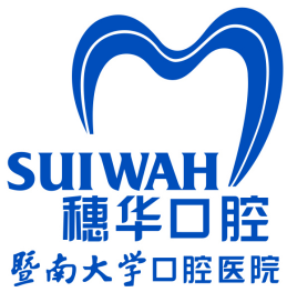 暨南大学附属穗华口腔...