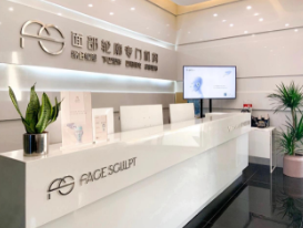 广州颜所医疗美容门诊...