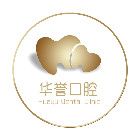 成都锦江华誉口腔