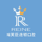 惠州市惠城瑞芙臣口腔...