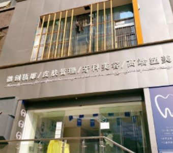 贵州美锐医疗美容