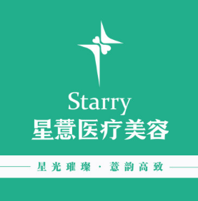 重庆星薏医疗美容门诊...