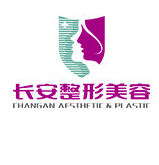 赣州长安医疗美容