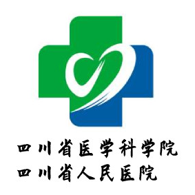 四川省人民医院