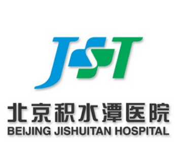 北京积水潭医院