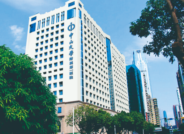 广州中山大学附属第一...