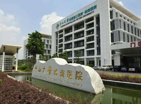 广州中山大学附属第三...