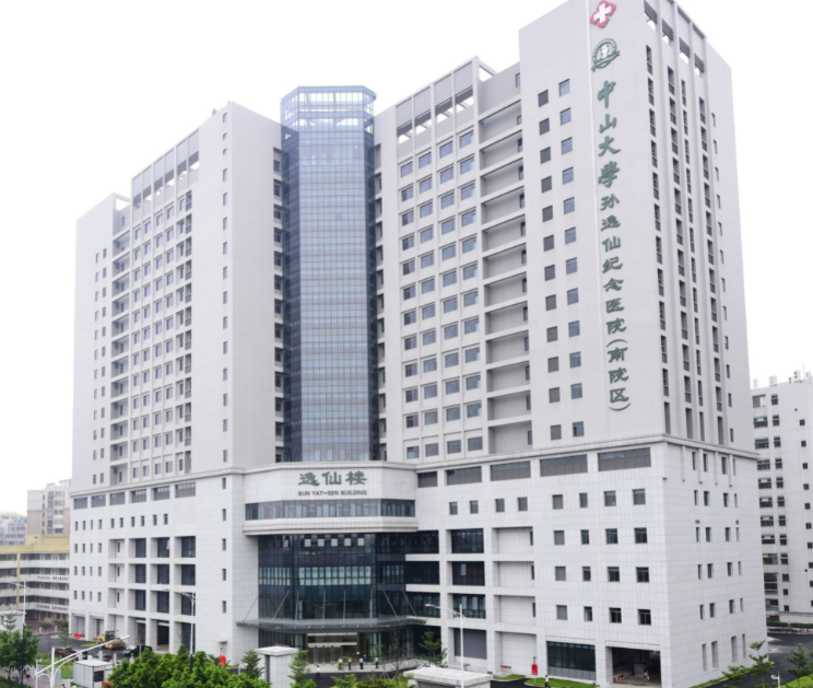 广州中山大学孙逸仙纪...