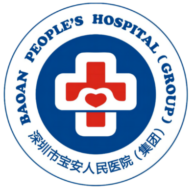 深圳市宝安人民医院