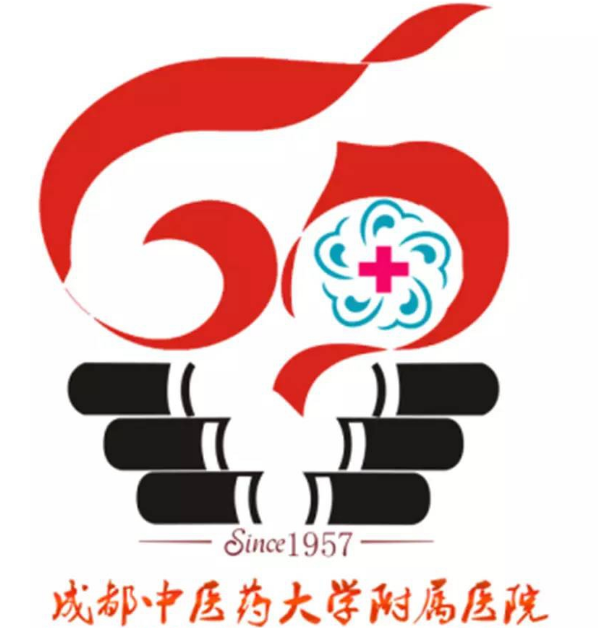 成都中医药大学附属医...