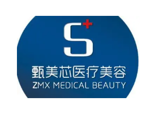 湖南长沙甄美芯医疗美...