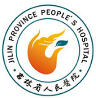 吉林省人民医院