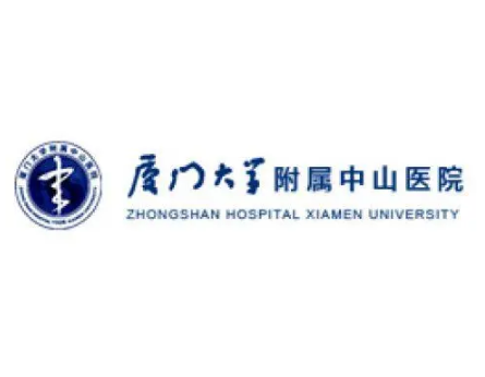 厦门大学附属中山医院