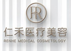 太原仁之禾医疗美容诊...