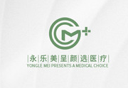 无锡永乐美呈颜选医疗...
