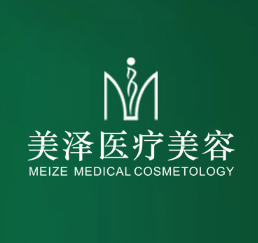 合肥瑶海美泽医疗美容...