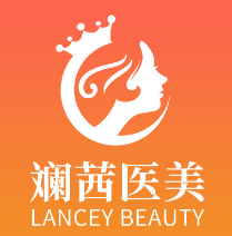 长春斓茜医疗美容门诊...