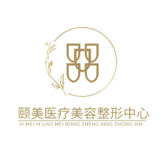 长春净月颐美医疗美容...