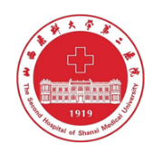 山西医科大学第二医院