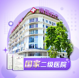 南宁南国妇产医院