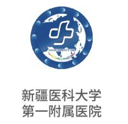 新疆医科大学第一附属...