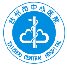 台州市中心医院