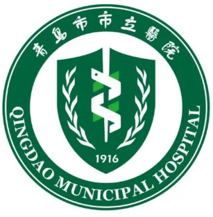 青岛市市立医院