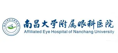 南昌大学附属眼科医院