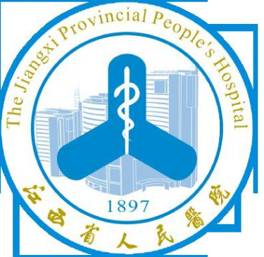 江西省人民医院